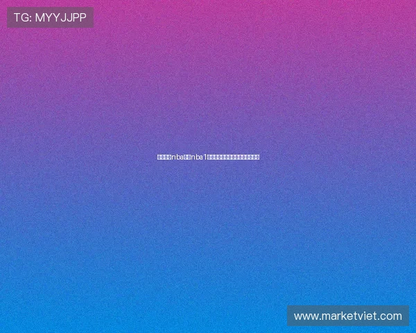 足球巴巴nba直播nba1高清在线赛事分析与精彩回放平台